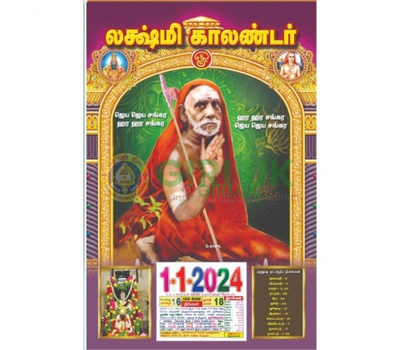 2024 Daily Tamil Almanac Calendar - Maha Periava