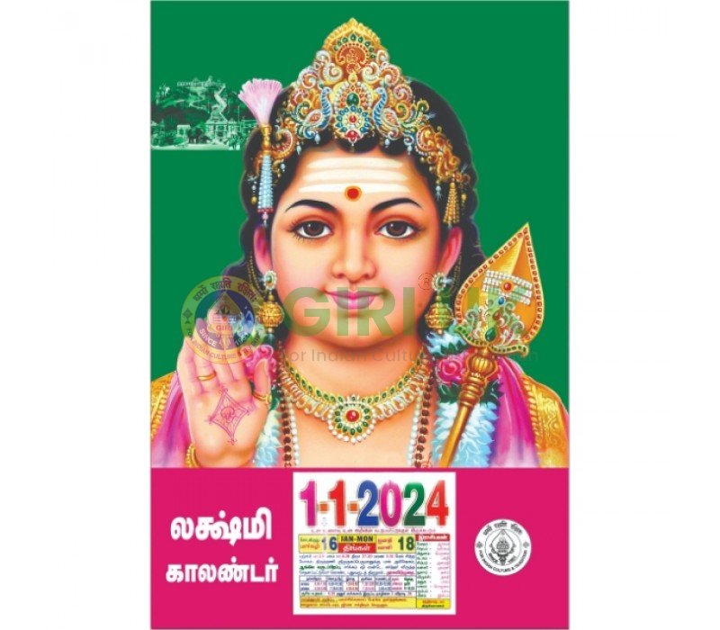 2024 Daily Tamil Almanac Calendar - Muruga
