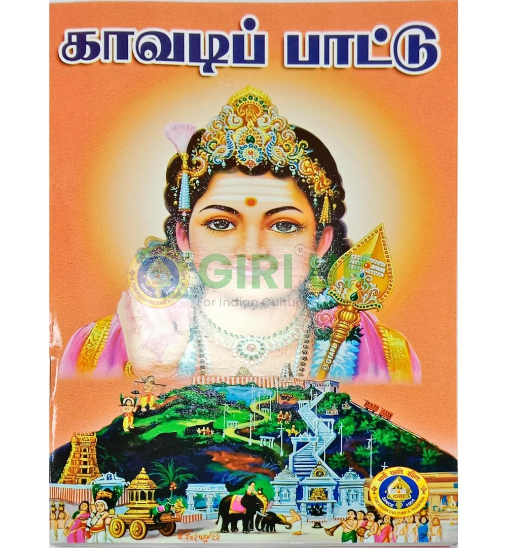 Kavadi Paatu - Tamil