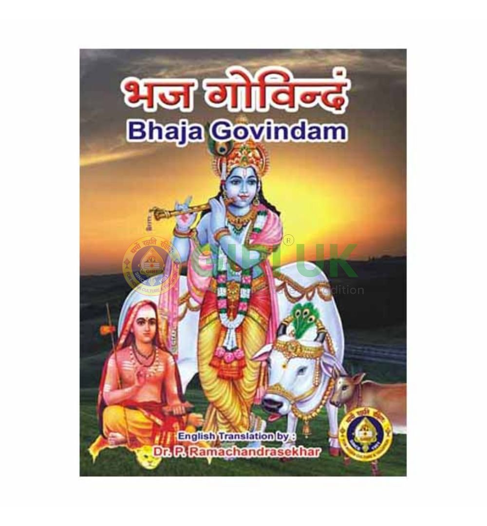 Bhaja Govindam - Sanskrit-English