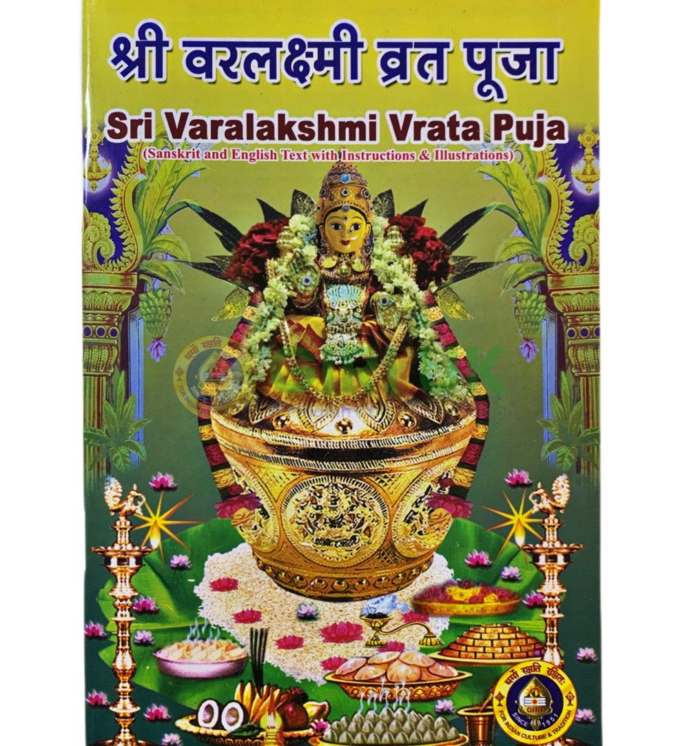 Sri Varalakshmi Vrata Puja