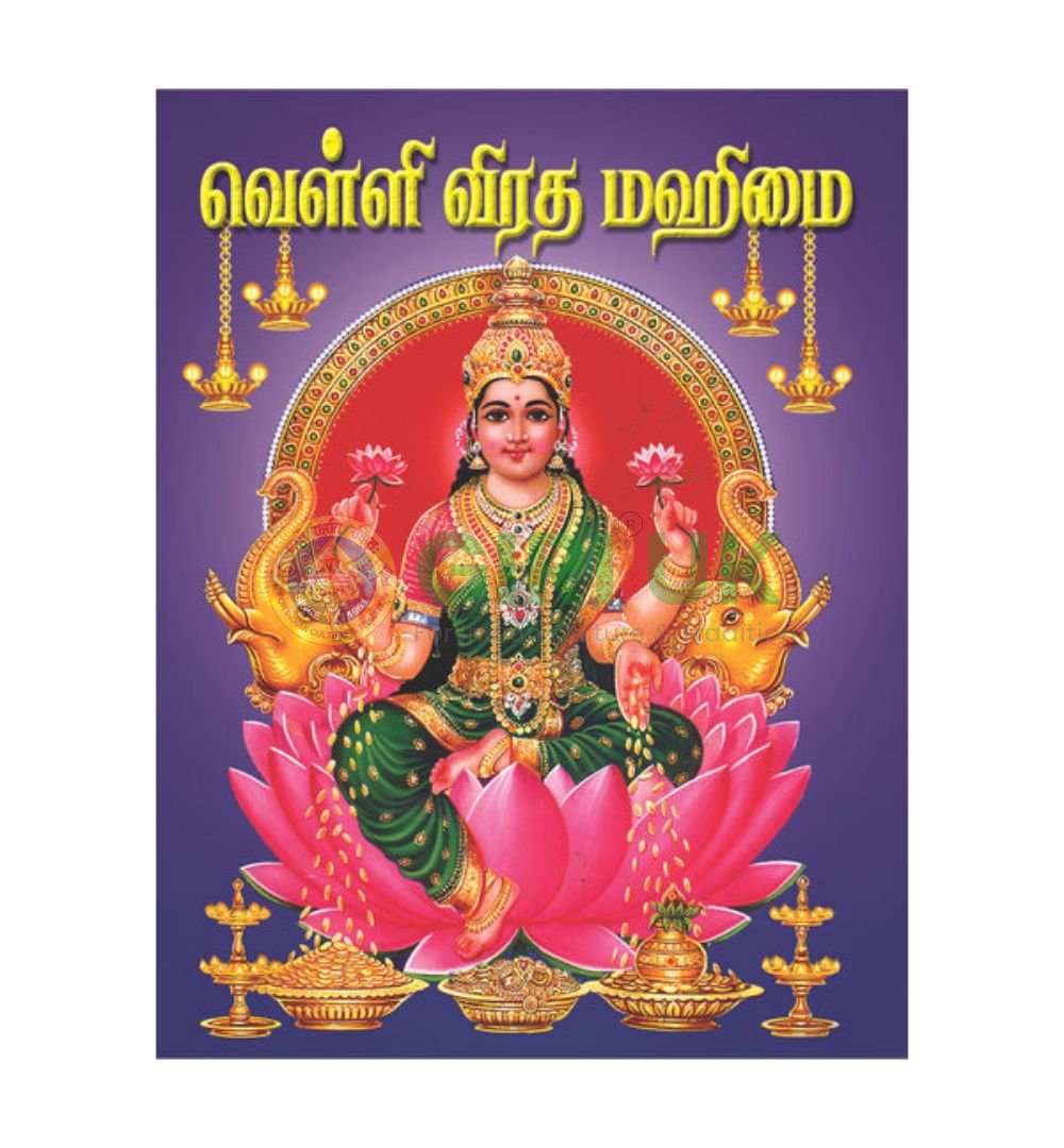 Velli Vrata Mahimai