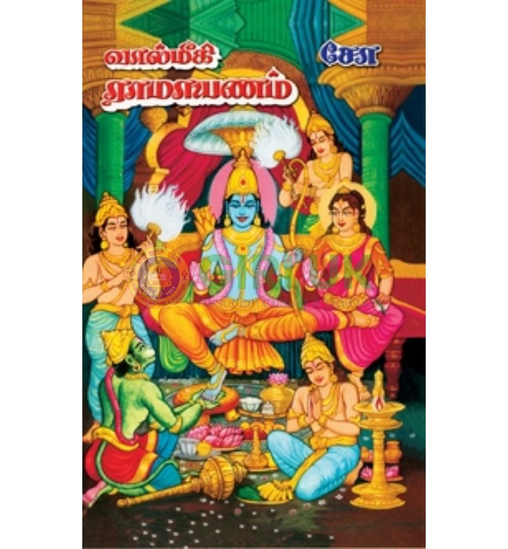 Valmiki Ramayanam 2 Volumes