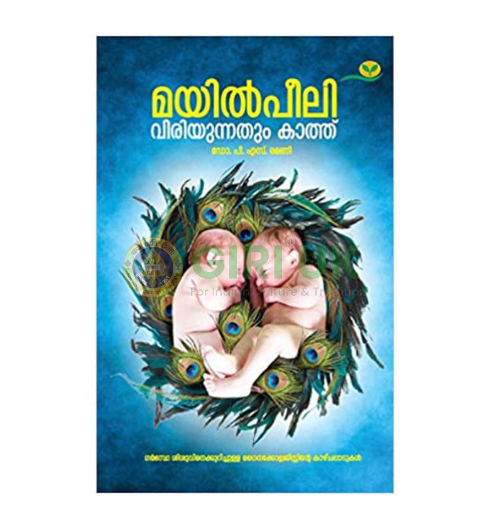 Mail Peeli