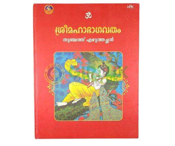Bhagavatham Kilippat H and C