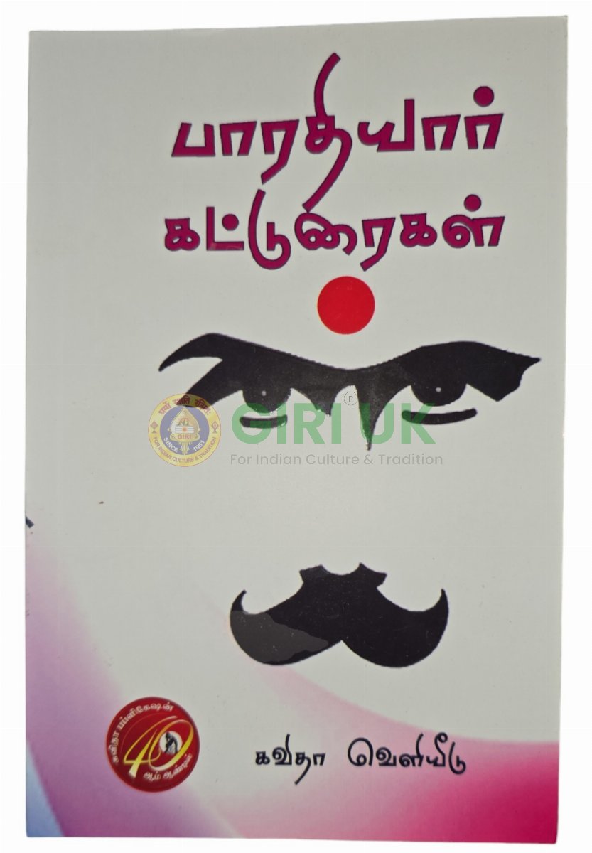 Bharathiyar Katuraigal - Tamil
