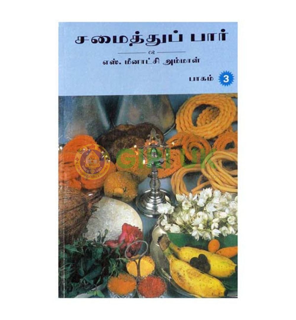 Samaithu Paar - Part 3