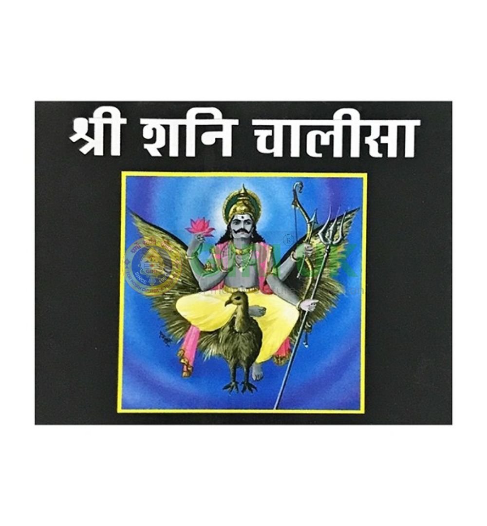 Sri Shani Chalisha