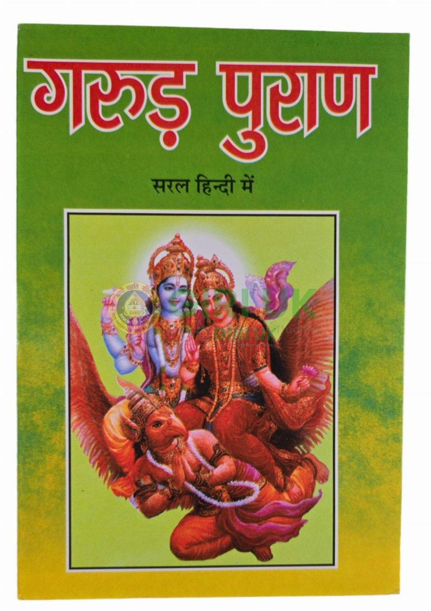 Garuda Purana