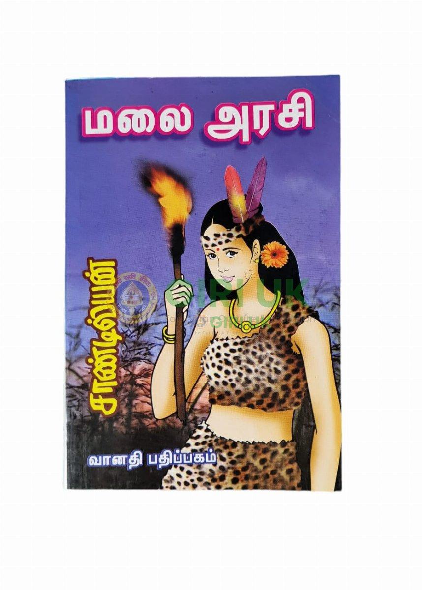 Malai Arasi - Sandilyan