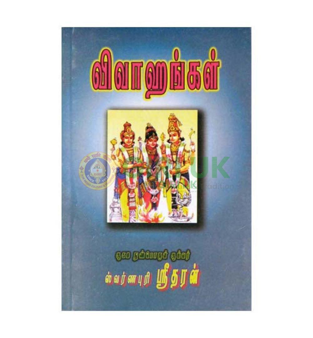 Vivahangal