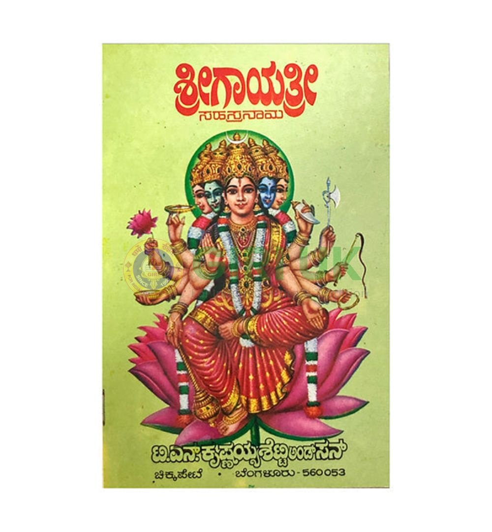 Shukravara Vaibhavalakshmi Vratham