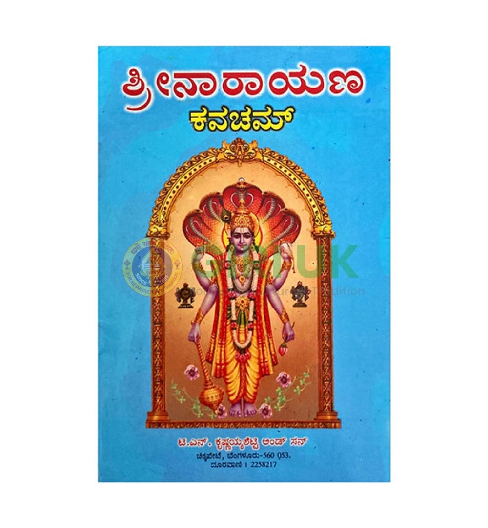 Sri Narayana Kavacham