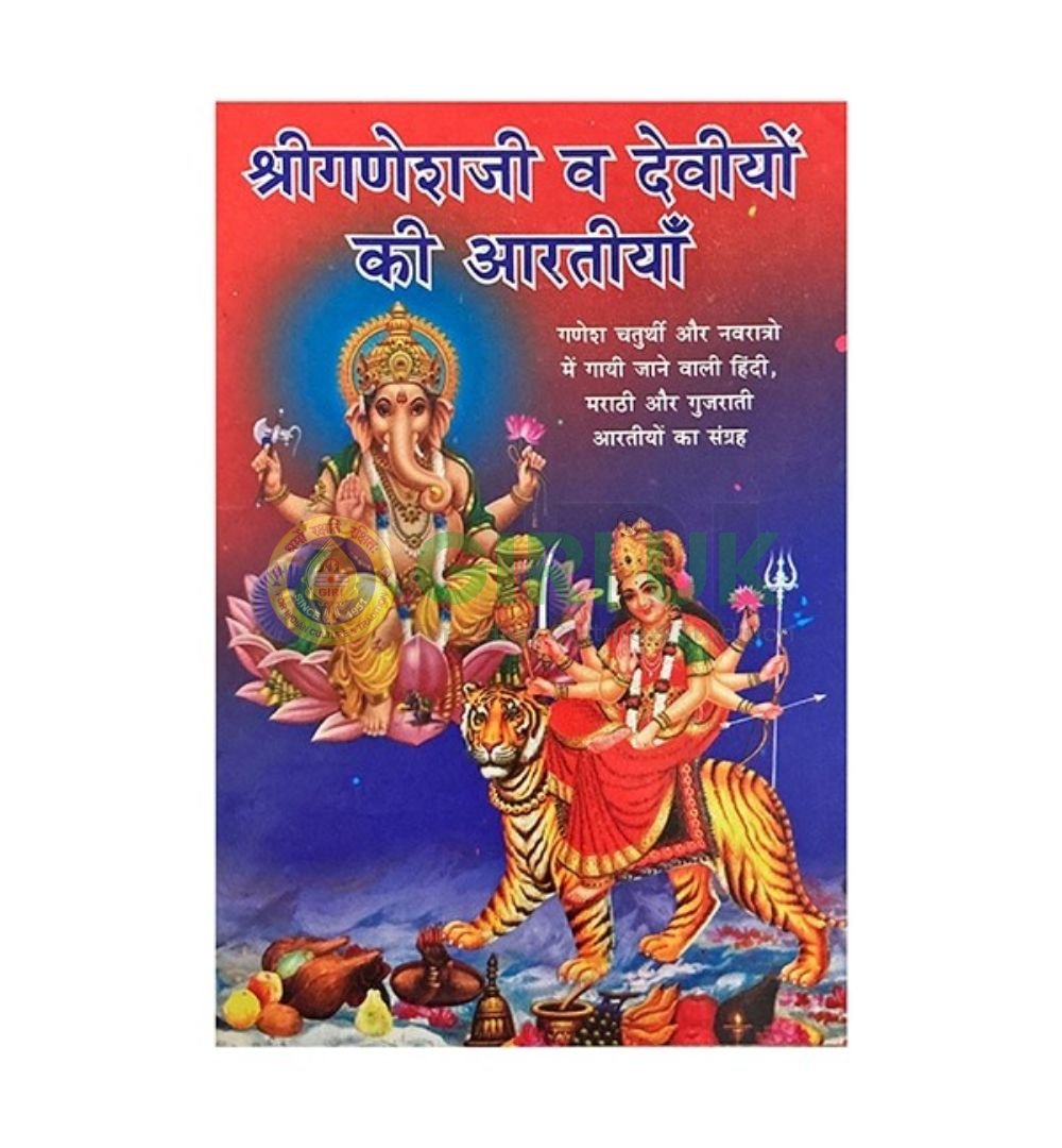 Sri Ganeshji Va Deviyom Ki Aarthiya