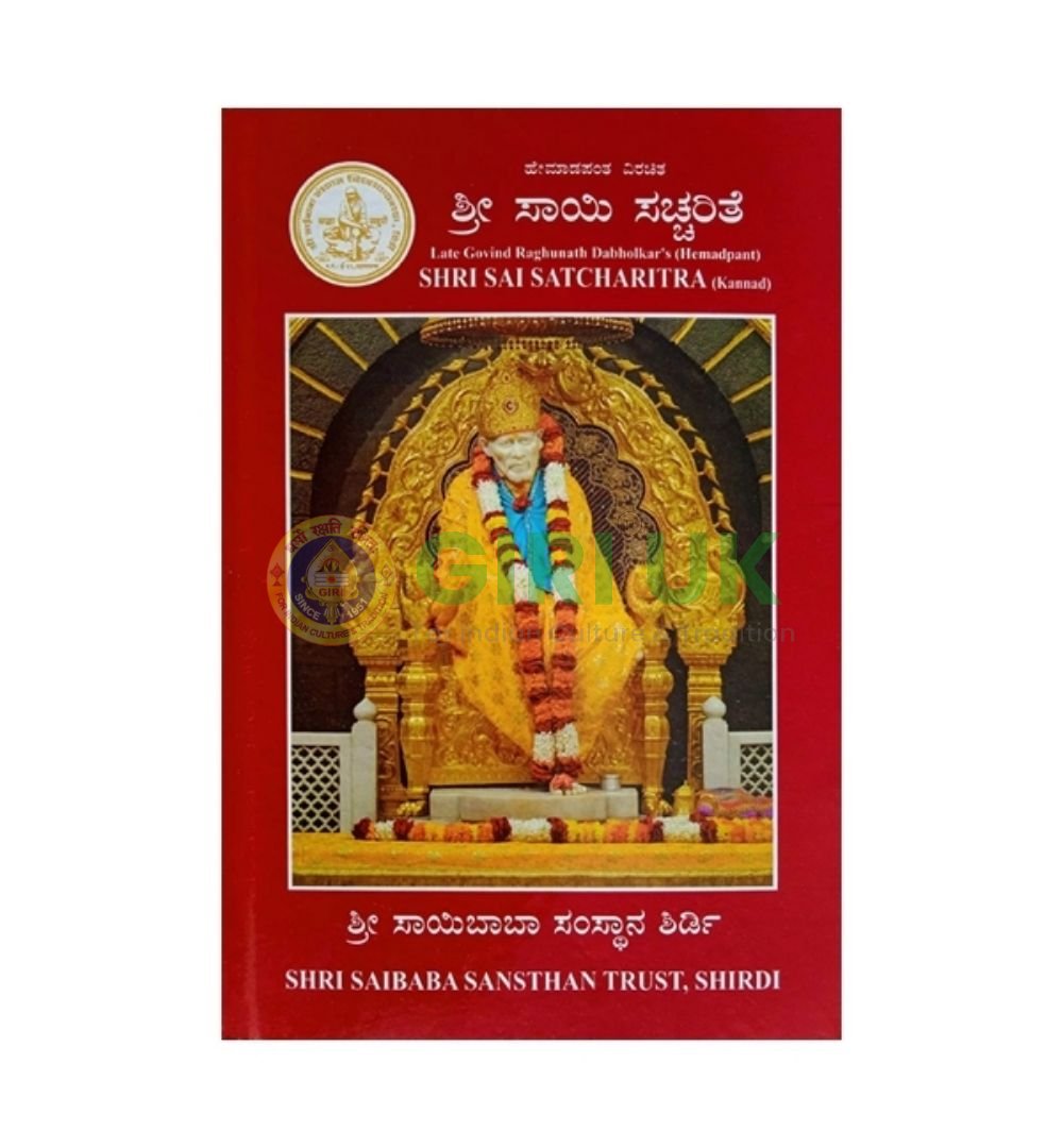 Sai Sat Charitra