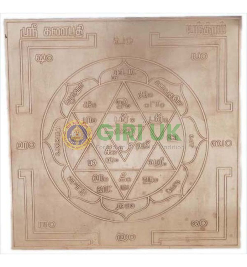 Copper Ganesha Yantra 4" x 4"