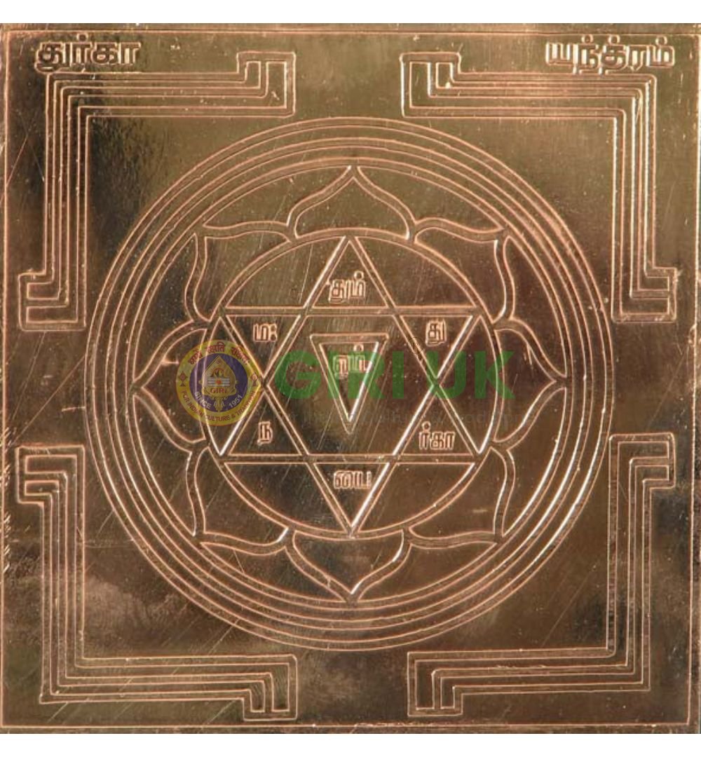 Goddess Durga - Yantra