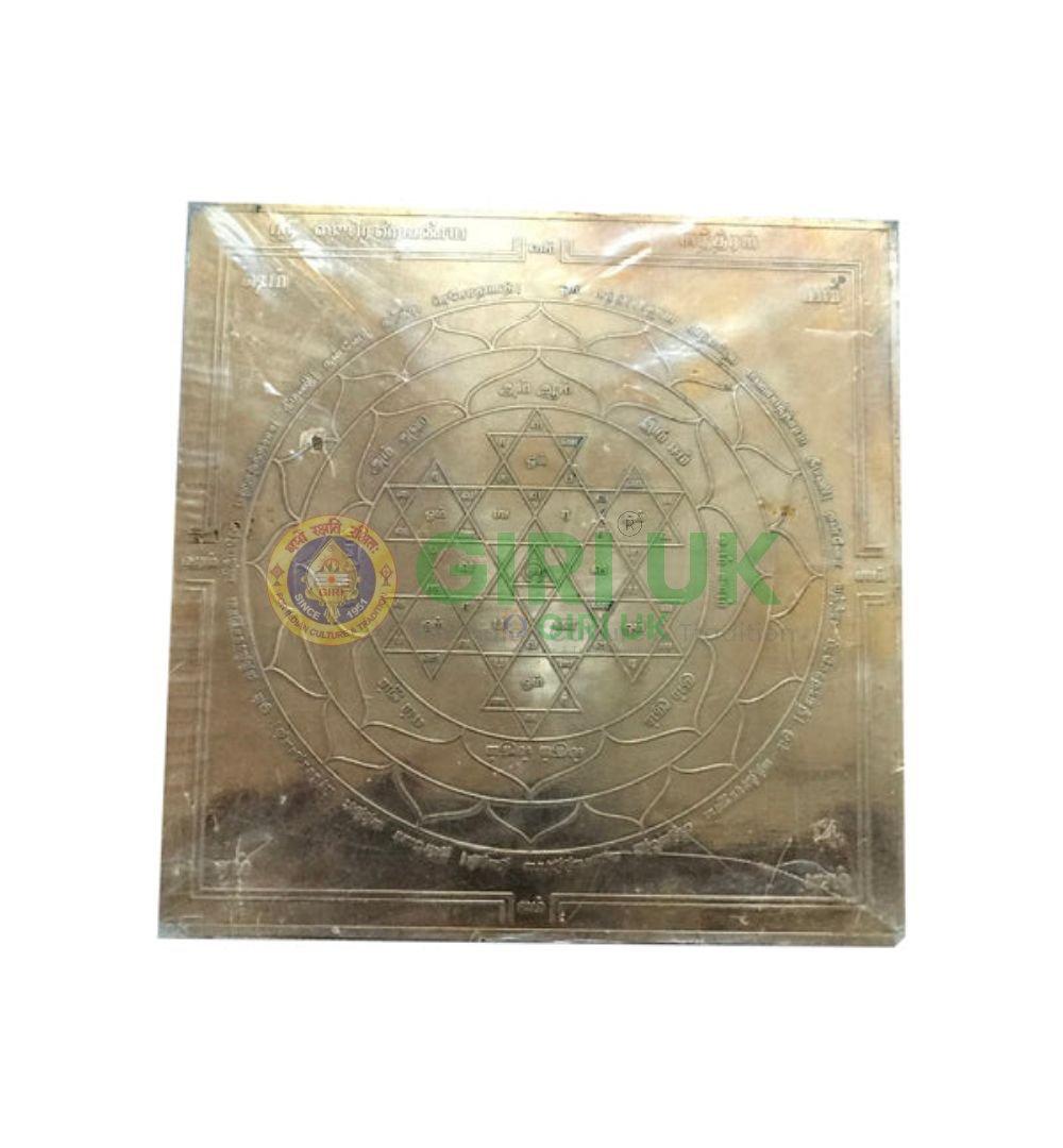 Copper Muruga/Skanda Yantra