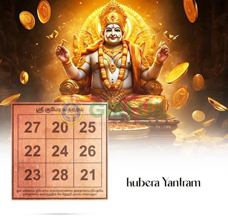 C/R Sri Chakra  3 x 3 Tam - Skt