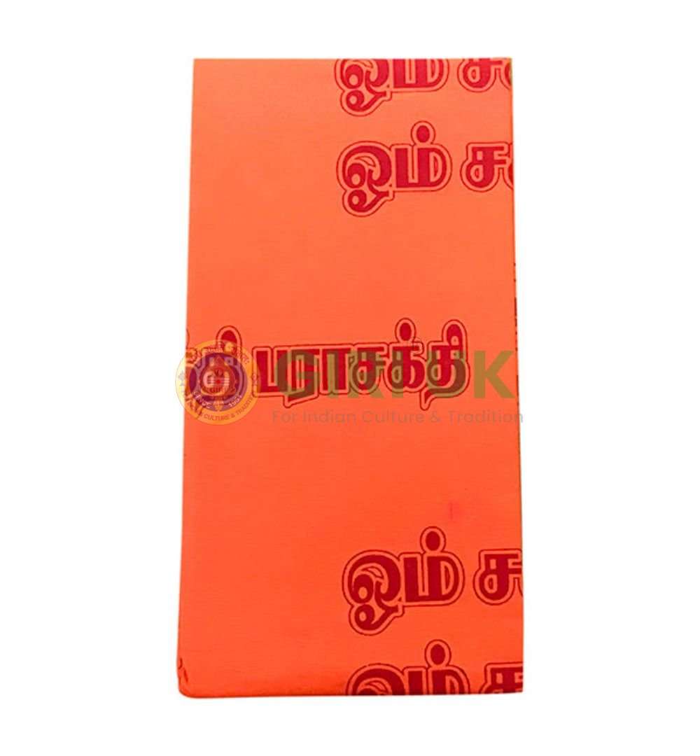 Men’s 'Om Shakti' towel