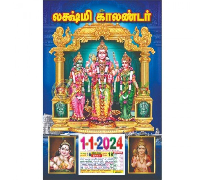Lakshmi Daily Sheet Calendar 2024 Murugar Valli Deivayanai - Tamil
